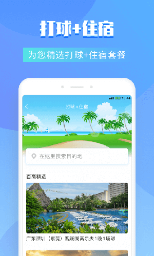 百高手机版截图