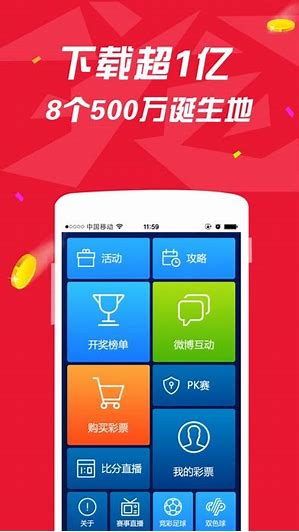 约彩365APP截图