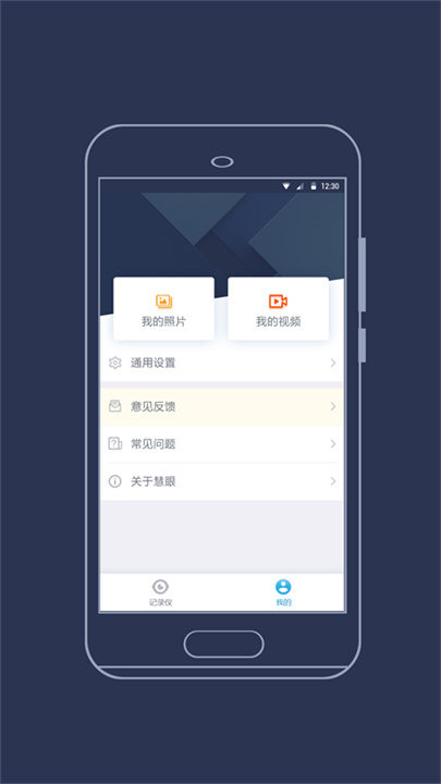 海康慧眼截图