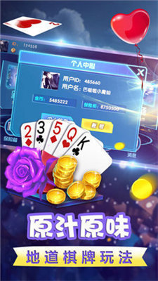 豪利宝德棋牌app截图