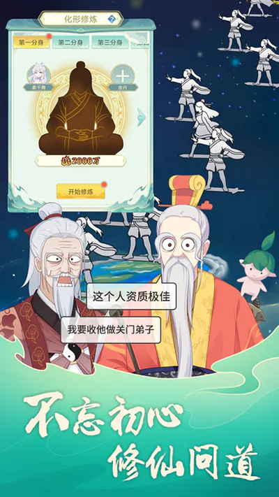 天道洪荒模拟器破解版截图