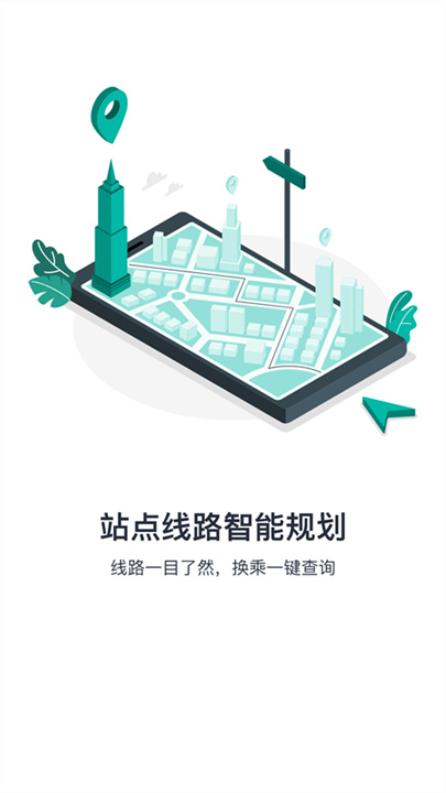 通辽行APP手机版截图