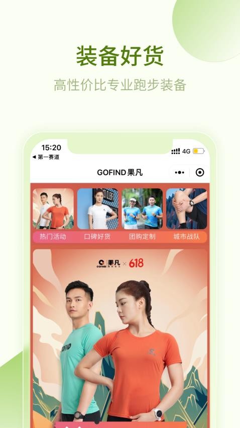 第一赛道软件截图