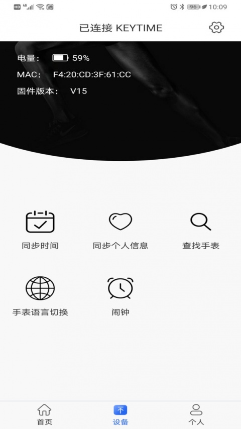 时光钥匙最新版截图