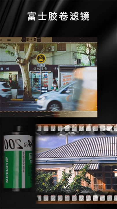 OldRoll复古胶片相机手机版截图