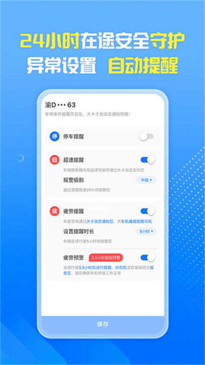 车旺大卡旧版本截图