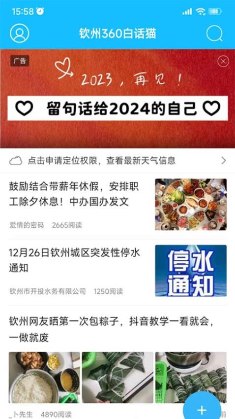 白话猫软件截图