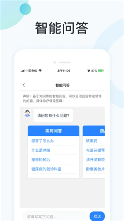 国中康健app截图