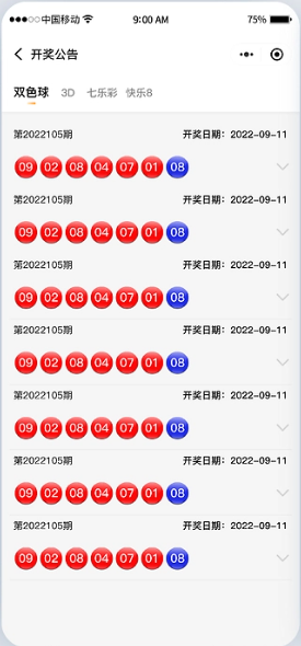 彩十六苹果版截图