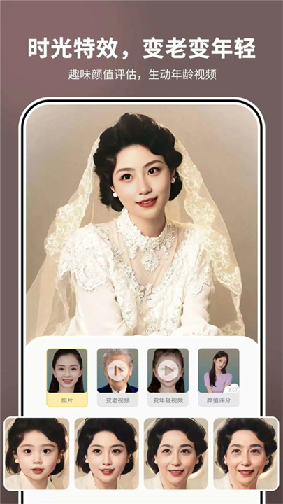 照片时光机截图