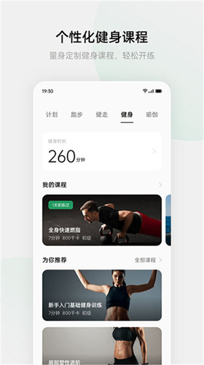 欢太健康App截图