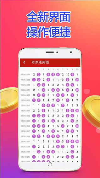 管家婆彩票正式版截图