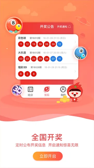 彩96官方平台 安卓版v2.3.14截图