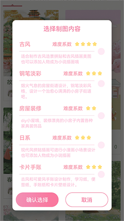 青蔓插画工坊软件截图