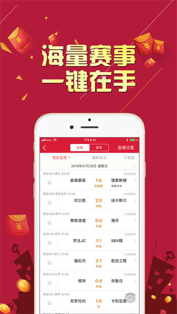 567cc彩票专业版统计预测截图