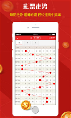 767娱乐彩票官网版截图