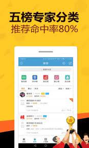 888cc彩票截图