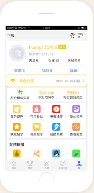 多彩网最新版手机互通截图