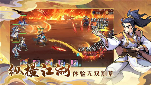 武侠大明星游戏截图