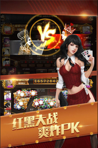 山河棋牌游戏手机APP截图