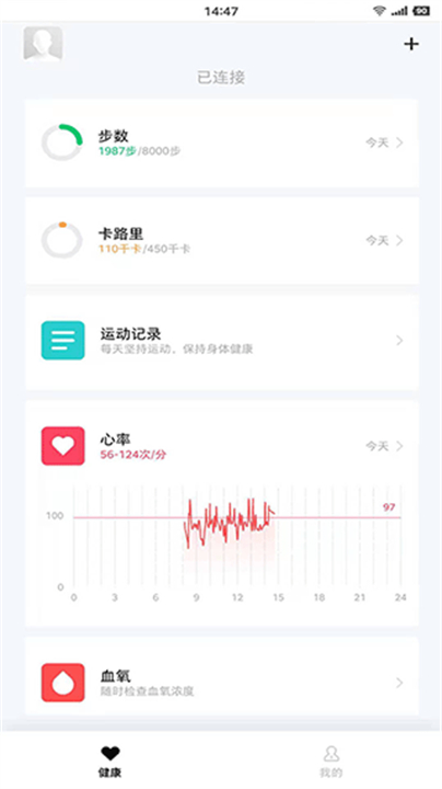 花豹穿戴运动记录截图