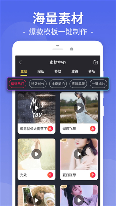 视频剪辑工厂截图