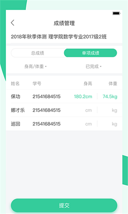 宥马运动app截图
