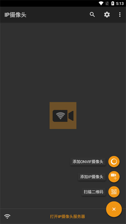 IPCamera截图