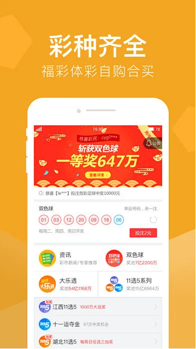 彩75app旧版截图