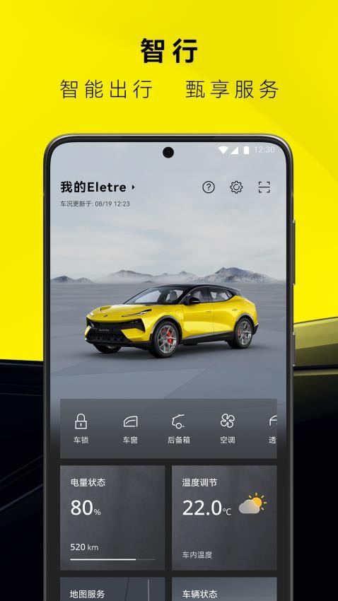 莲花跑车软件截图
