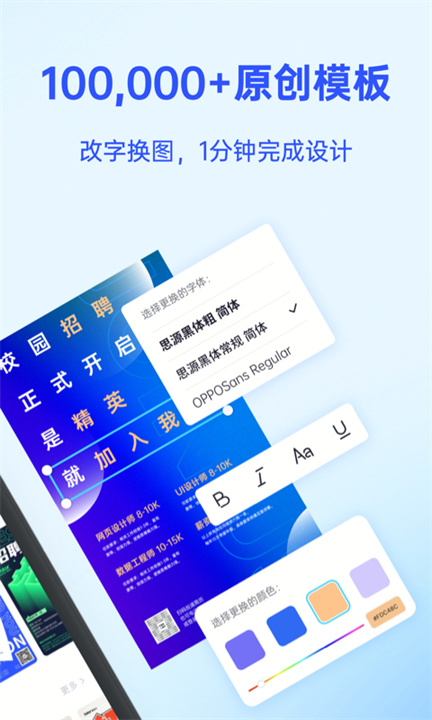 Fotor懒设计安卓版截图