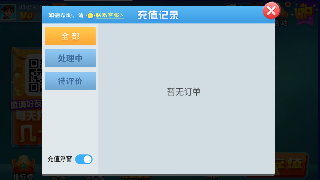天下棋牌(原九五至尊)截图