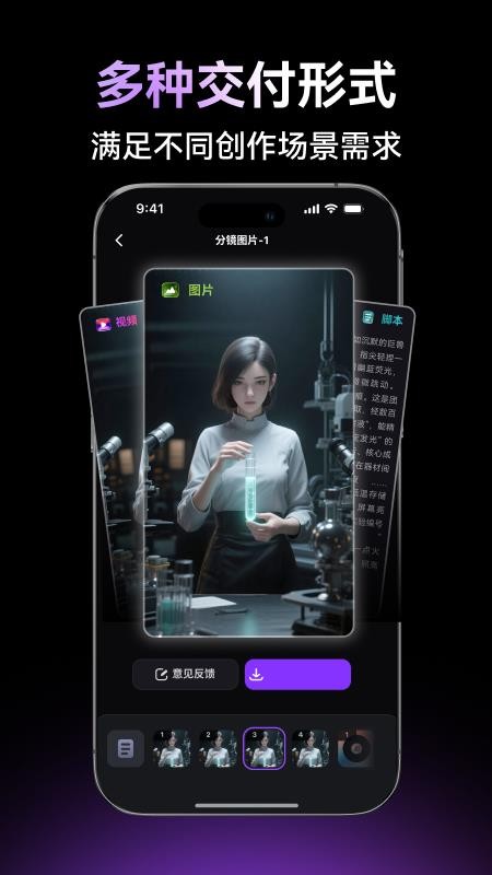万兴超媒软件截图