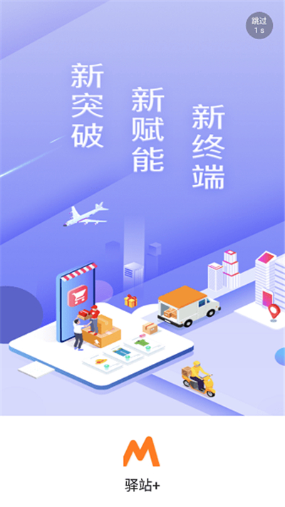 妈妈驿站快递查询截图