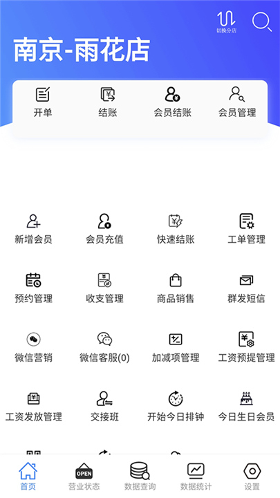 点明云记账软件截图