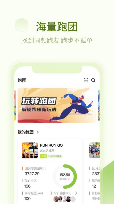 第一赛道软件截图