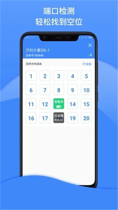点点畅行app截图