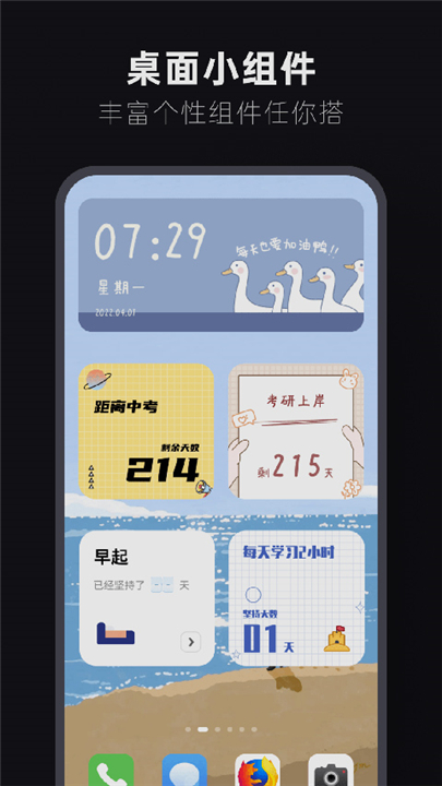 翻页时钟软件截图