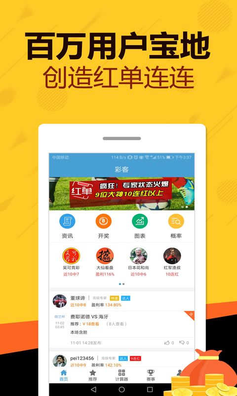 百信彩票截图
