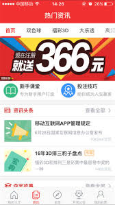 口袋彩店app官方2025截图