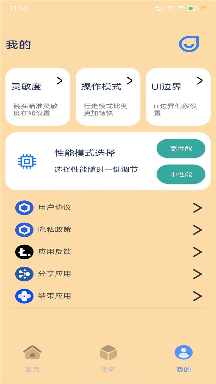 帧率猫120帧截图