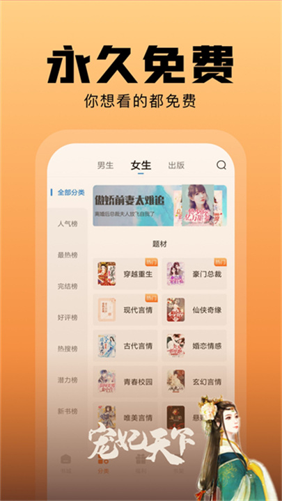 洋葱小说安卓版截图
