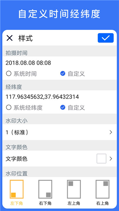 云联水印相机app截图