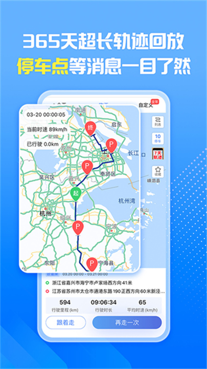 车旺大卡旧版本截图