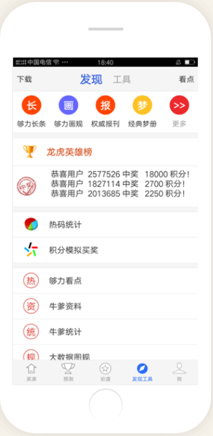 多彩网最新版手机互通截图