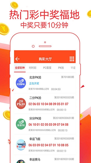 e彩在线平台截图