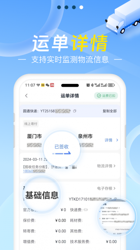 Q必达app最新版截图