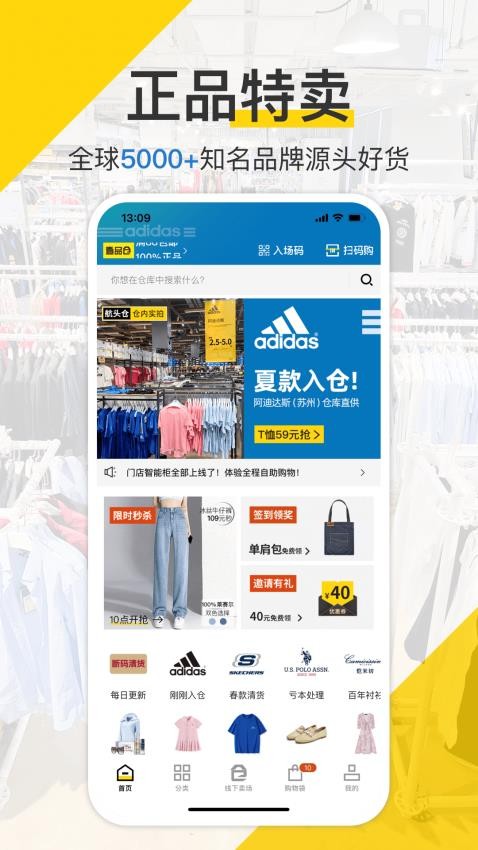 壹品仓人软件截图