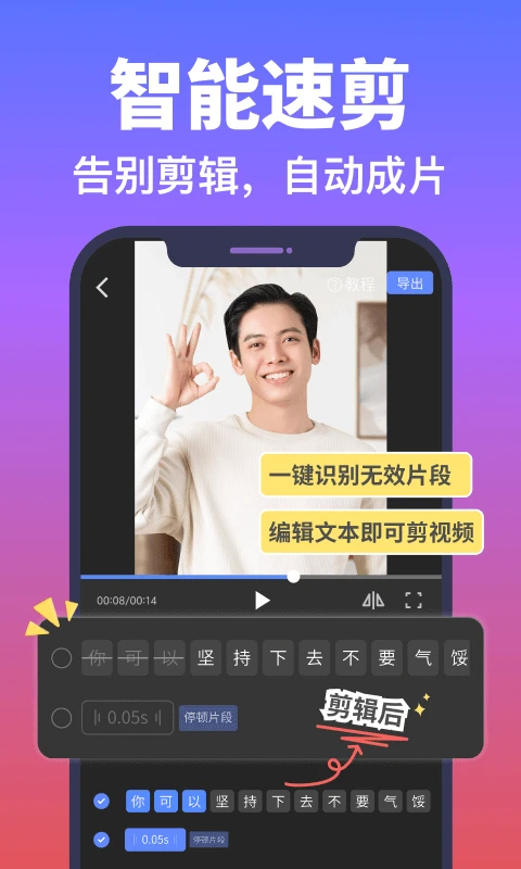 说得相机安卓版截图