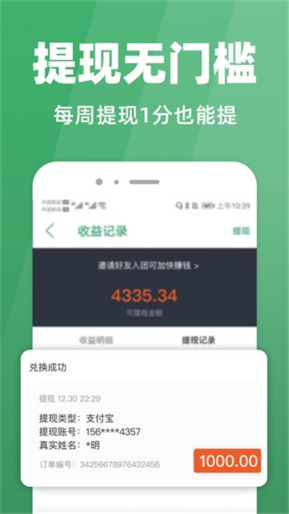 种草生活软件截图